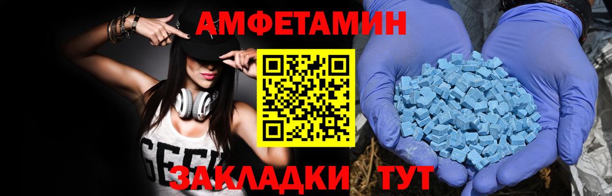 Amphetamine Розовый  Вход с VPN  Лянтор 