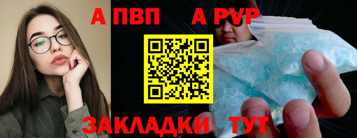 Alpha-PVP кристаллы  Вход с VPN  Лянтор  купить  цена  Alfa_PVP крисы CK 