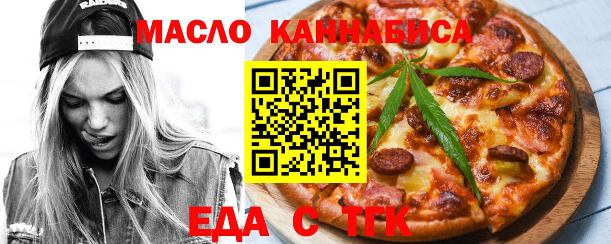 Лянтор  Еда ТГК конопля  Вход с VPN 