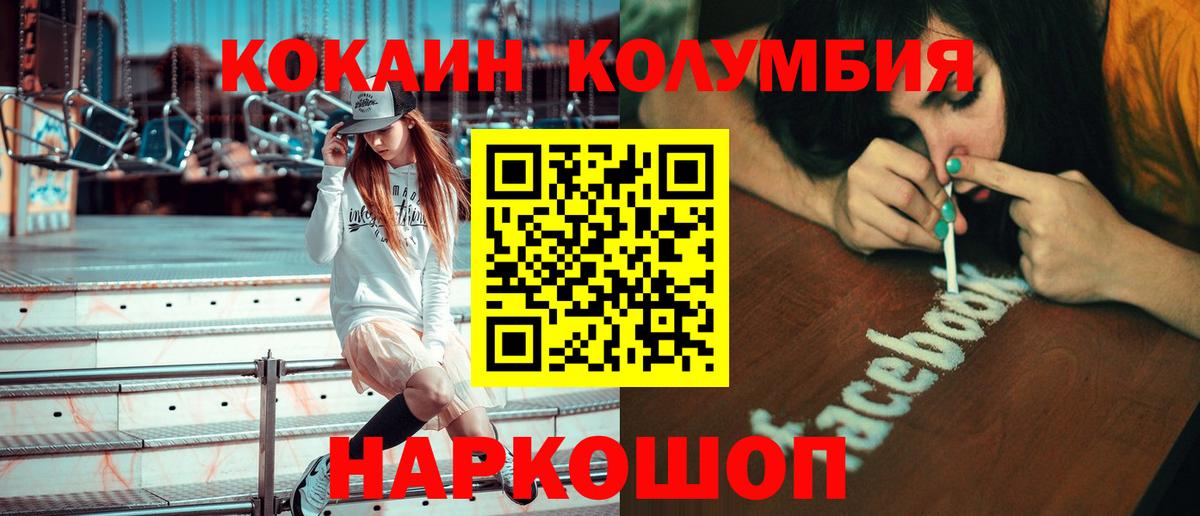 COCAIN Боливия  наркотики  Лянтор  Вход с VPN 