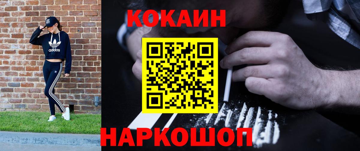 Кокаин Fish Scale Лянтор