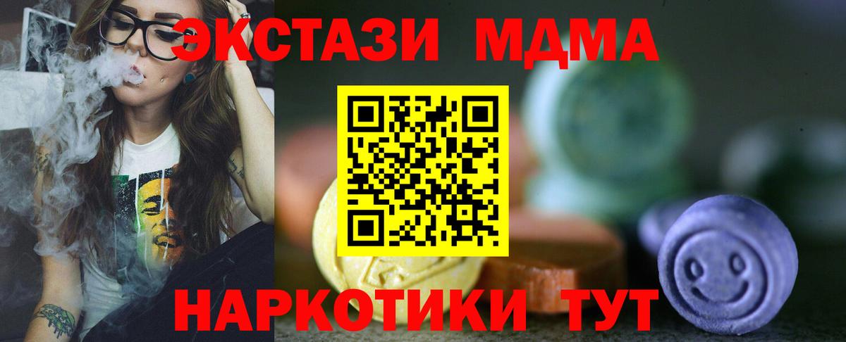 Экстази 280мг Лянтор