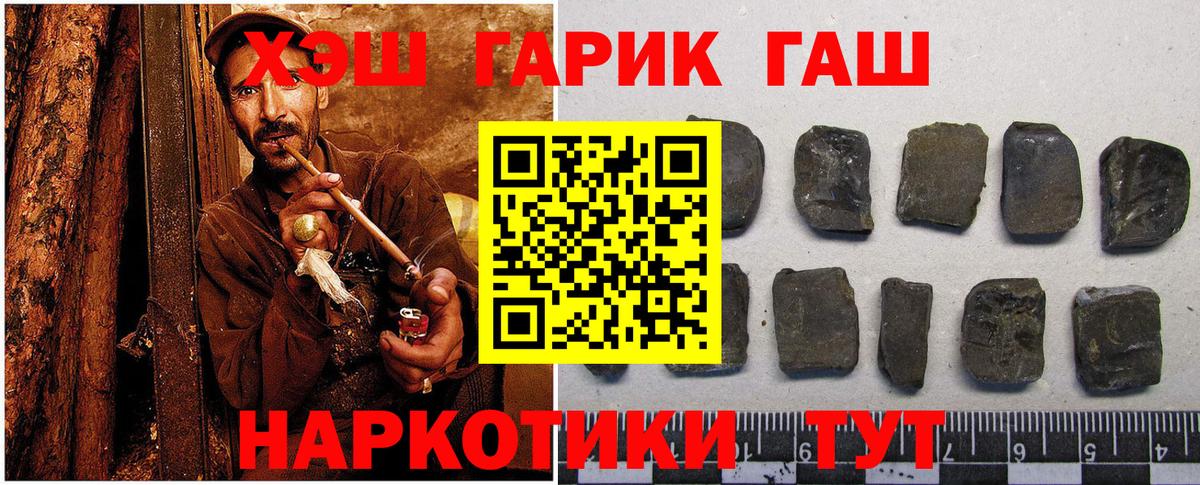 ГАШ индика сатива Лянтор