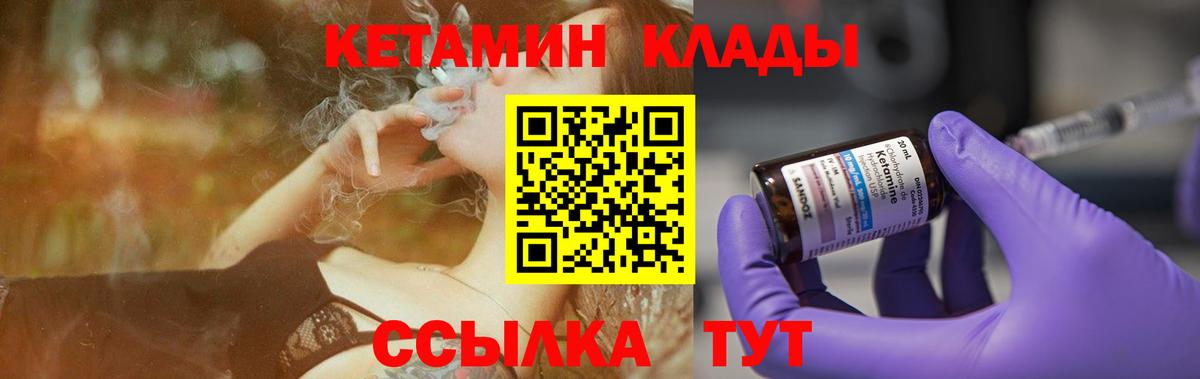 Лянтор  КЕТАМИН VHQ  КЕТАМИН VHQ  Вход с VPN 
