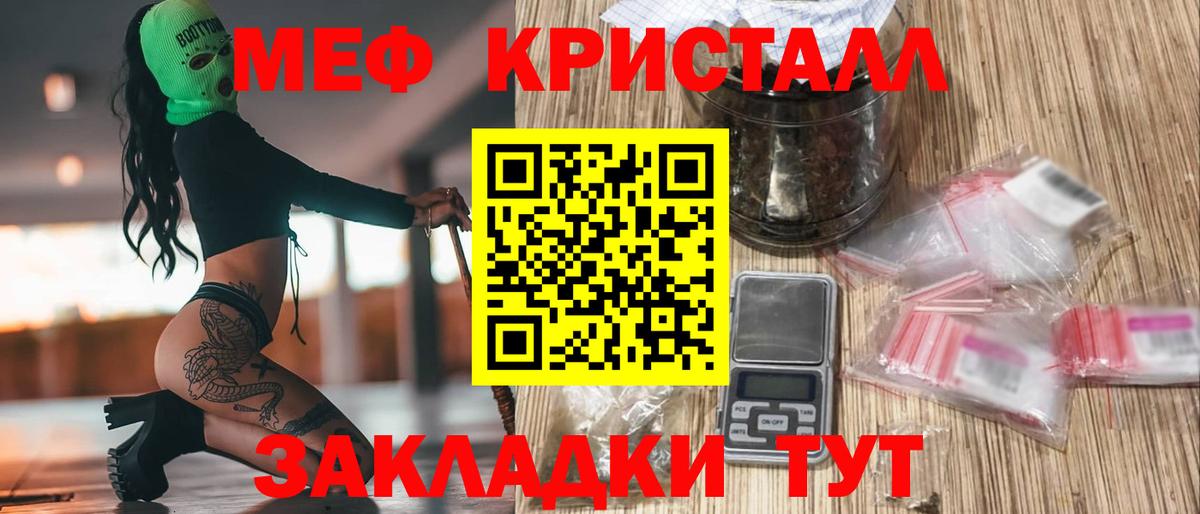 МЯУ-МЯУ  Меф мяу мяу  Вход с VPN  Лянтор  МЯУ-МЯУ mephedrone 