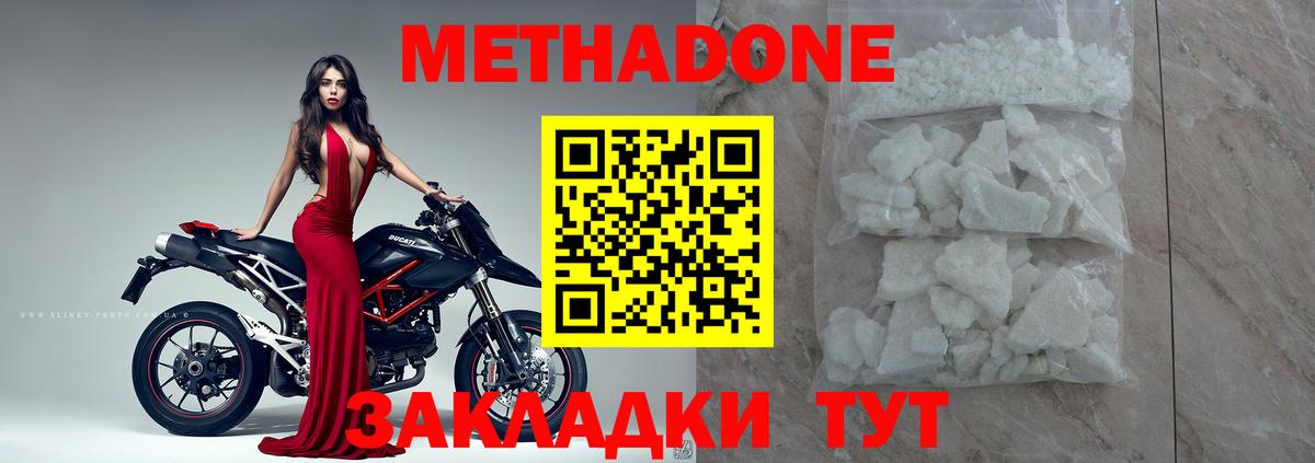 Лянтор  МЕТАДОН methadone  Метадон мёд  Вход с VPN 