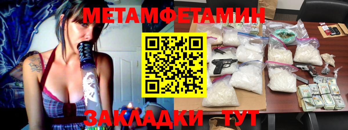 Лянтор  МЕТАМФЕТАМИН Methamphetamine  Вход с VPN 