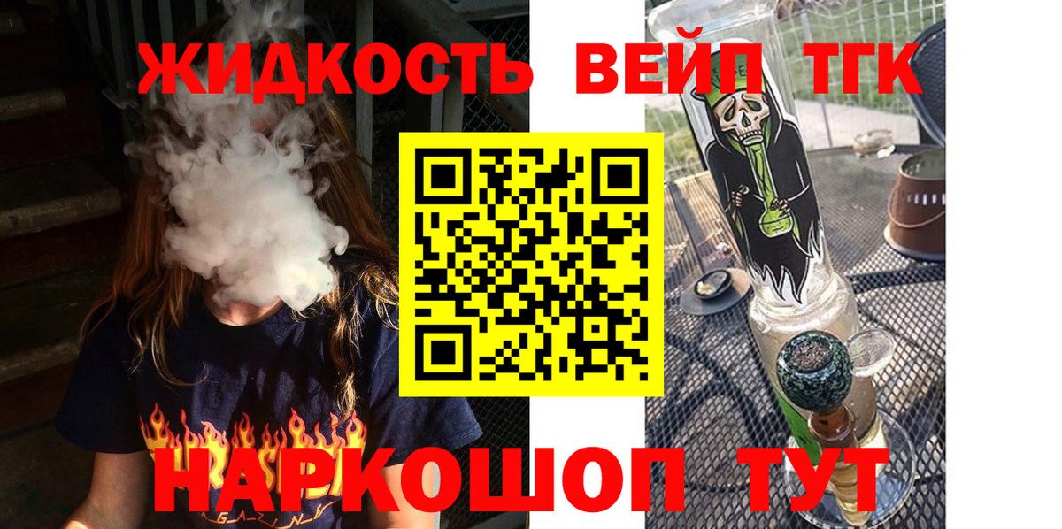 Лянтор  ТГК гашишное масло  Вход с VPN 